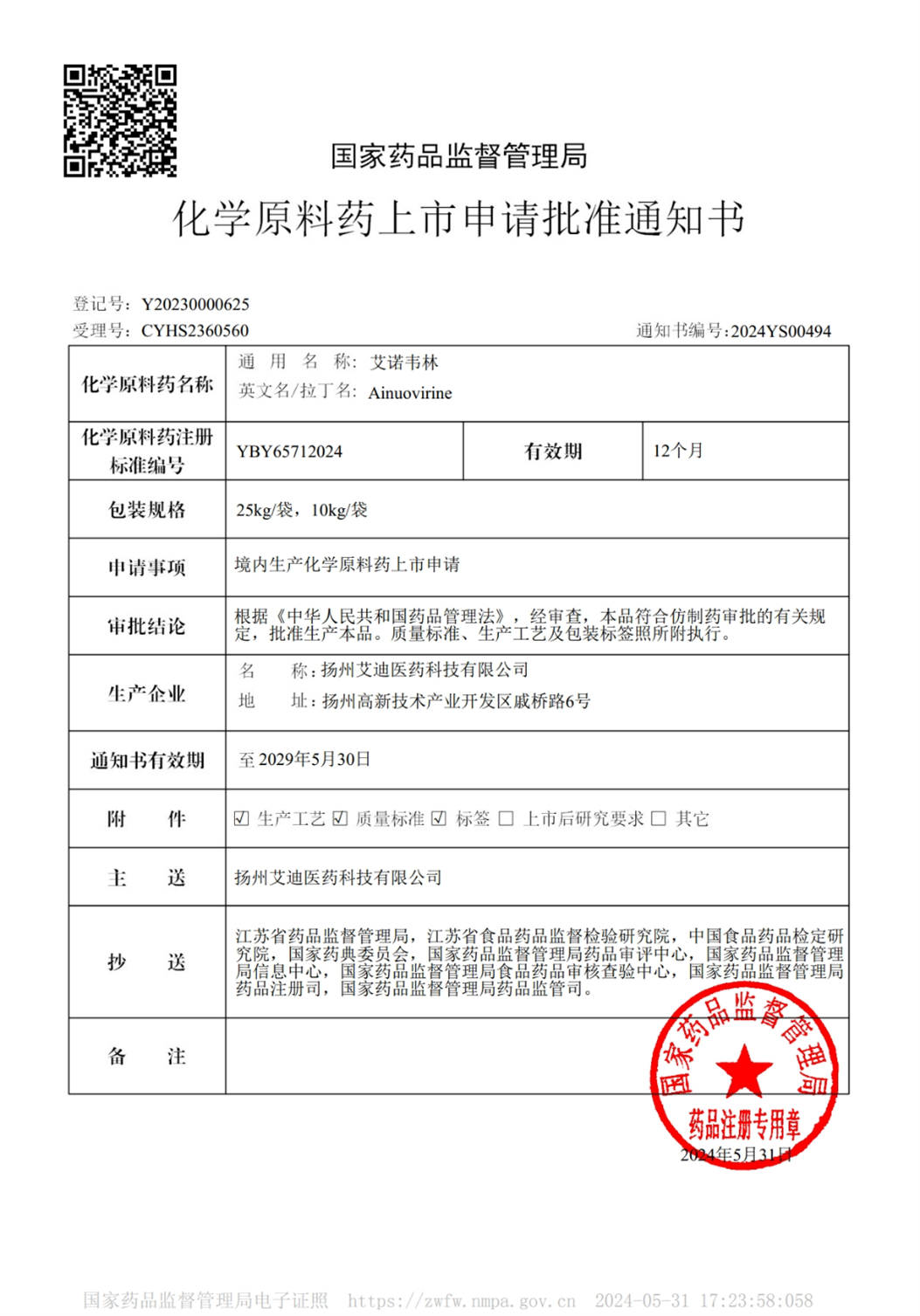 1717409090491595.png 图片1.png